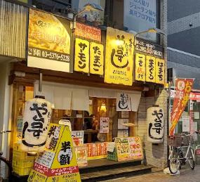 や台ずし 西永福駅前町の画像1