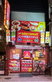 インド料理 スワガット 西永福店の画像1