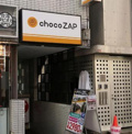 chocoZAP(チョコザップ) 西永福