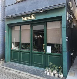 ヴァニーユ(Vanille)の画像1