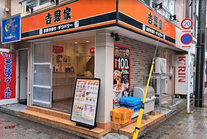 吉野家 仙川店(テイクアウト・デリバリー専門店)の画像1