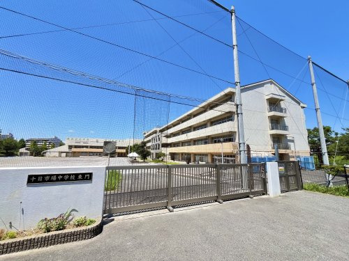 十日市場中学校