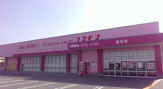ドラッグストアコスモス 皆生店