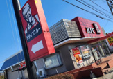 ケンタッキーフライドチキン米子皆生店