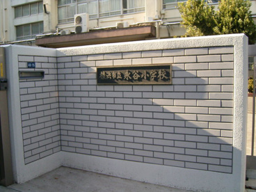 永谷小学校の画像2