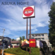 ガスト 港北ニュータウン店(から好し取扱店)の画像