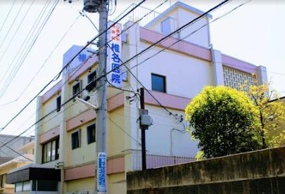 椎名医院の画像1