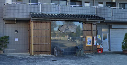 割烹すなおの画像1