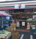 セブンイレブン さいたま田島4丁目店の画像