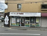 ベトカム動物病院