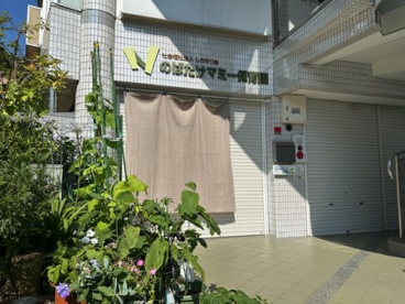 のばたけマミー保育園の画像1