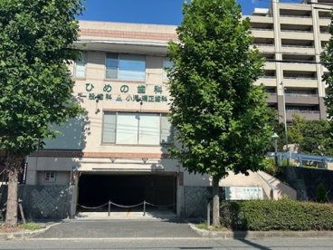 ひめの歯科の画像1