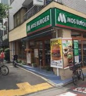 モスバーガー都立大学店の画像1