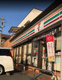 セブンイレブン 東大宮4丁目店の画像