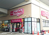マックスバリュ エクスプレス勝川駅店