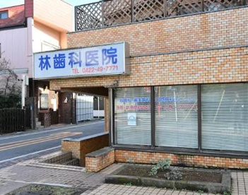 林歯科医院の画像1
