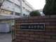 横浜市立末吉中学校の画像