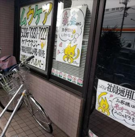 ムウケア宮前の画像1