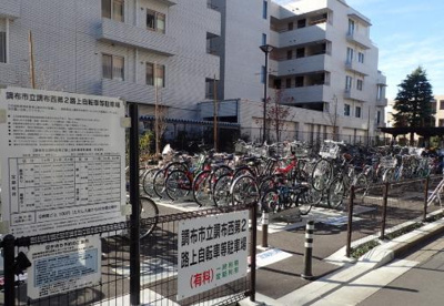 調布駅西自転車等駐車場の画像1