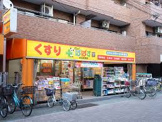 どらっぐぱぱす お花茶屋店