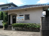 久我山動物病院