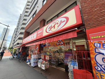 DAISO くすりの福太郎市谷柳町店の画像1