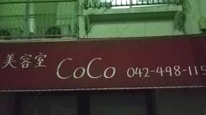 CoCoの画像1