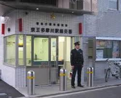 調布警察署京王多摩川駅前交番の画像1