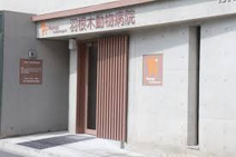 羽根木動物病院
