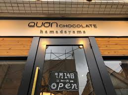 QUON CHOCOLATE(クオンチョコレート) 浜田山店の画像1