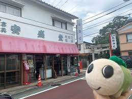 安盛堂の画像1