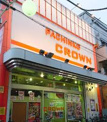 パーラークラウン桜上水店