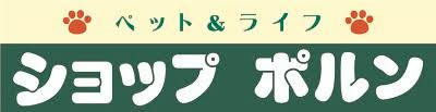 ショップポルンの画像1