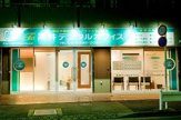 高井デンタルオフィス