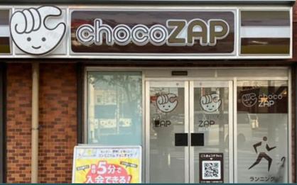chocoZAP(チョコザップ) 狛江和泉本町の画像1