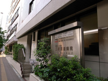 三軒茶屋病院