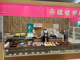はせがわだんご コープ財光寺店の画像