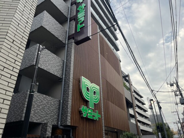 サミットストア 西荻窪駅南店の画像1