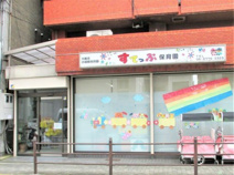 すてっぷ保育園