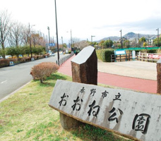 おおね公園