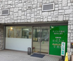 キノシタ薬局