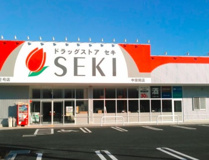 ドラッグストア セキ 中宗岡店