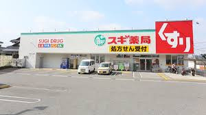 スギ薬局 和泉和田店の画像1