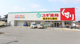 スギ薬局 和泉和田店の画像