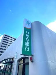 りそな銀行 光明池支店の画像1