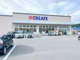 クリエイトSD 伊豆修善寺店