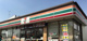 セブンイレブン さいたま七里店の画像