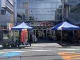 スーパーいせみつ