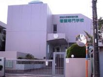 杏林大学 医学部付属看護専門学校