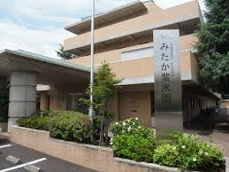 社会福祉法人たま紫水会 みたか紫水園の画像1
